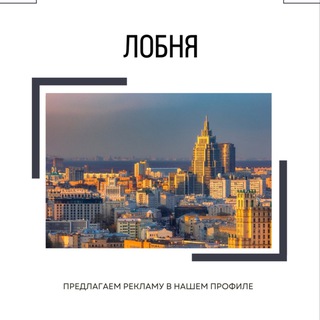 Лобня Новости