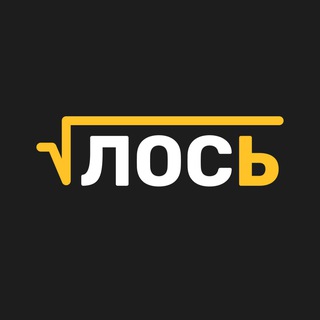 ЛОС(ь): Математика | Лицейские олимпиадные сборы