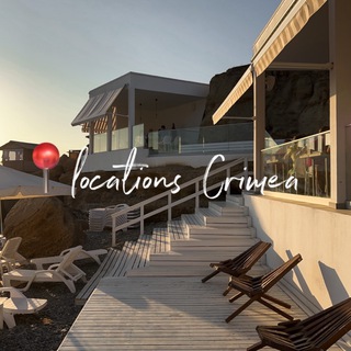 📍Locations Crimea | Локации Крым