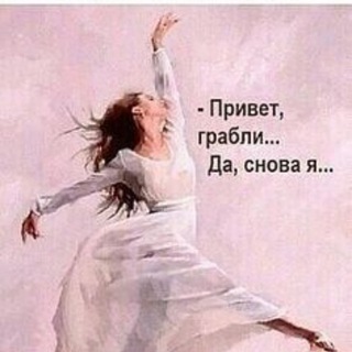 Женская логика