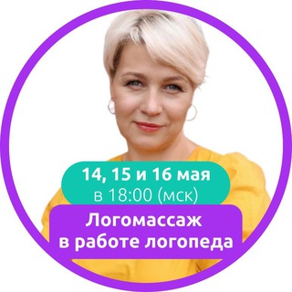 Логопедический массаж