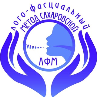 Метод ЛФМ|Сахаровская О.П.| Логопед, Автор, 3 патента