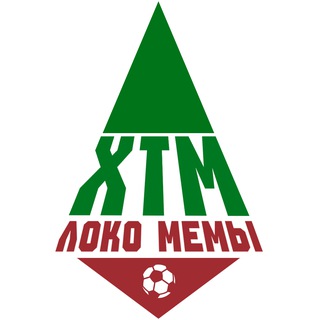 ХТМ • Локо мемы