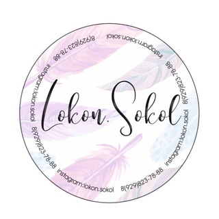 Lokon Sokol | Студия афроплетения в Краснодаре | Обучение брейдингу