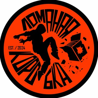 ломаная коробка