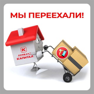 Ломбард КАПИТАЛ Витрина Симферополь-Бахчисарай