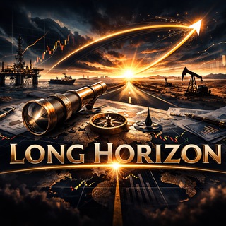 Длинный Горизонт