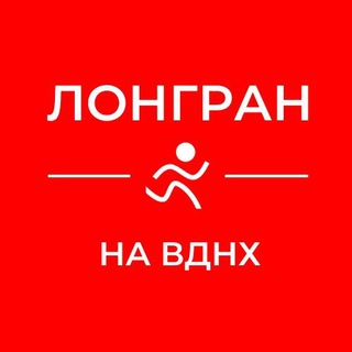 Лонгран на ВДНХ