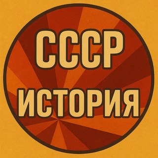 СССР | История 📺