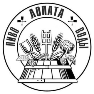 ЛОПАТА | ПИВО | САРАТОВ