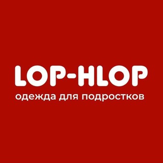 LOP-HLOP магазин подростковой одежды