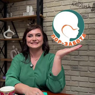 ЛОР ЗАБОТА | Алена Веревкина