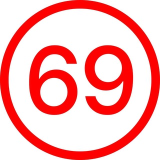 69 Лото Клуб