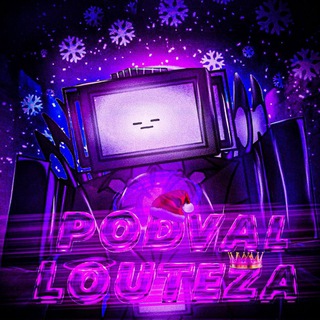 Подвал louteza