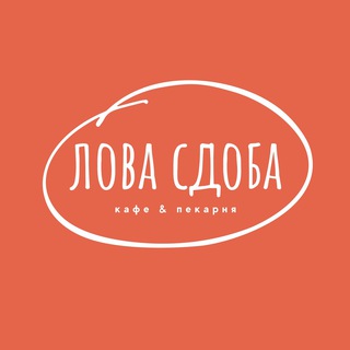 ЛОВА СДОБА | Кафе - пекарня | Донецк