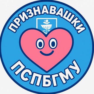 Признавашки Павлова