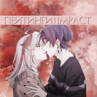 Пейринги | Genshin Impact