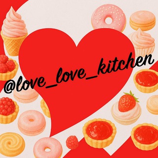 ДЕСЕРТЫ ❤️ love love kitchen • рецепты