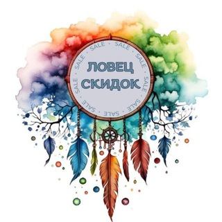 ЛОВЕЦ СКИДОК🤩