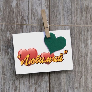 Сеть магазинов "Любимый"