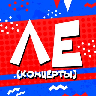 Концерты, фестивали Екатеринбурга | Любимый Екатеринбург