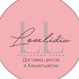 Цветы Альметьевск | LOVE LIDIA | Доставка цветов в Альметьевске