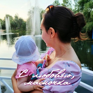 С любовью, мамочка | Беременность | Роды | Материнство | Развитие ребёнка