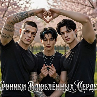 Хρ᧐нᥙκᥙ ʙ᧘юδ᧘ённых ᥴᥱρдᥱц 💕