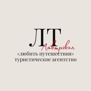 Горящие туры | Любить путешествия