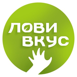 ЛовиВкус | эко-кафе в Волгограде