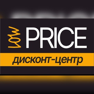 Low price Люберцы