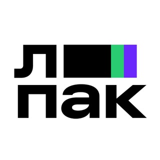 Л-ПАК