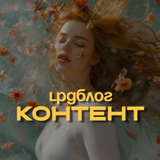 LPG BLOG | косметология•массаж•сторис•посты•