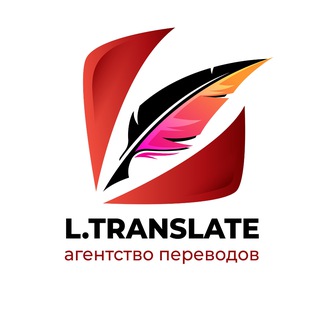 Агентство переводов L.Translate