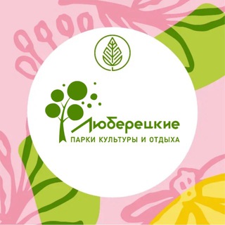 Люберецкие парки