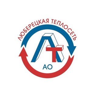 АО "Люберецкая теплосеть"