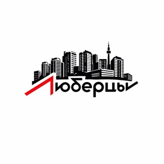 Подслушано Люберцы