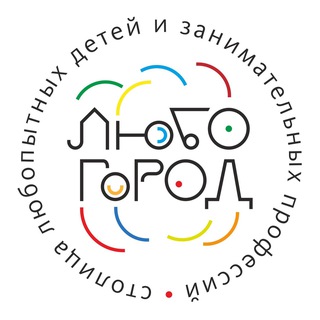 ЛЮБО-ГОРОД, семейный парк развлечений