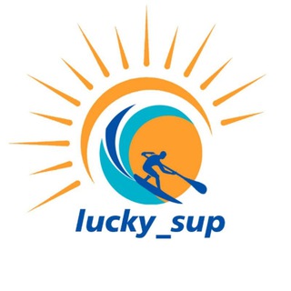 Сап борд / Sup board : lucky_sup