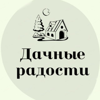Дачные радости
