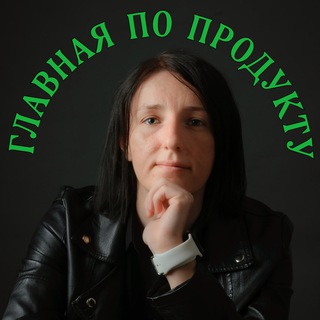 Главная по продукту | Людмила Коломацкая