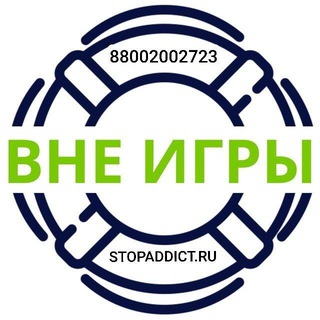 Центр Помощи Вне Игры