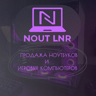 ‼️Ноутбуки Луганск ЛНР💻