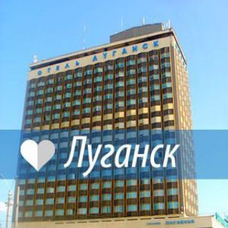ЛУГАНСК онлайн Новости и события, блог Луганска, ЛНР, реклама