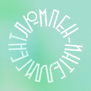 Люмпен-интеллигент