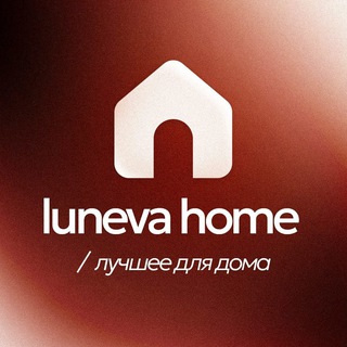 Лучшее для дома 🫰🏻