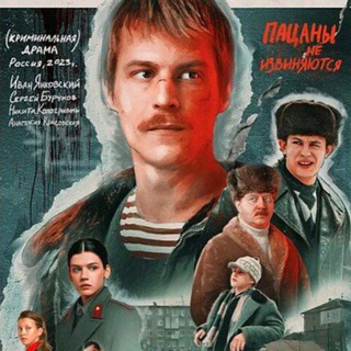 Сериал «Слово пацана. Кровь на асфальте🩸»