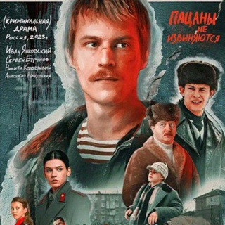 Слово пацана. Кровь на асфальте🩸