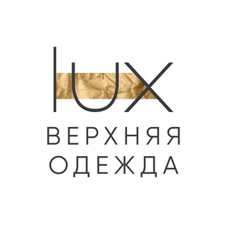 LUX BRAND | Каталог верхней одежды
