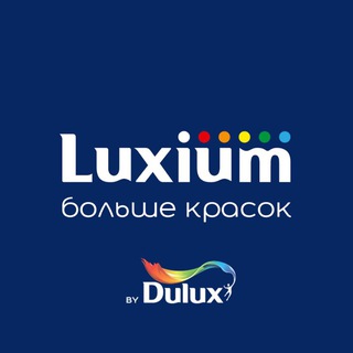 Краски Luxium (Dulux)